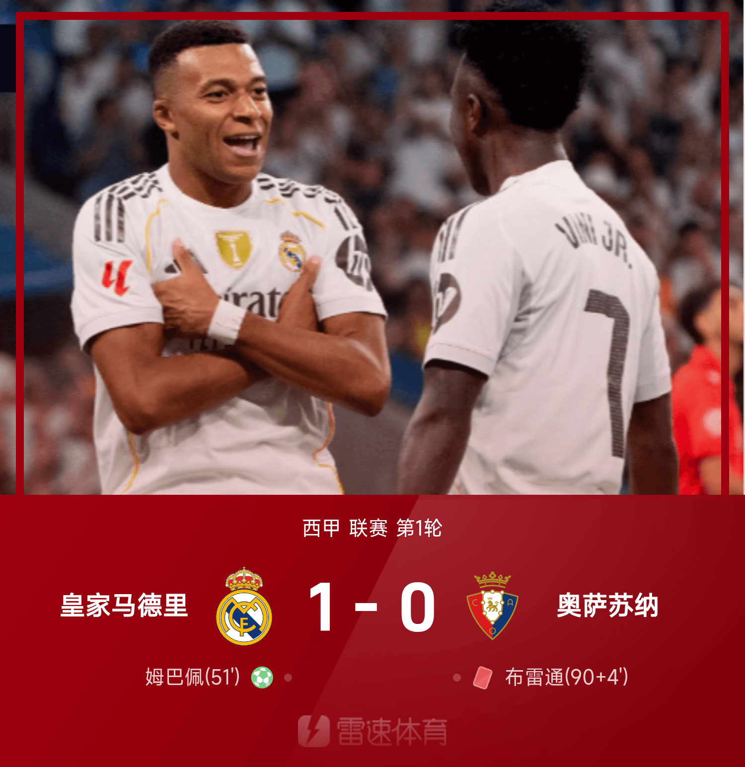 九游娱乐-💡早报：皇马小胜收获开门红